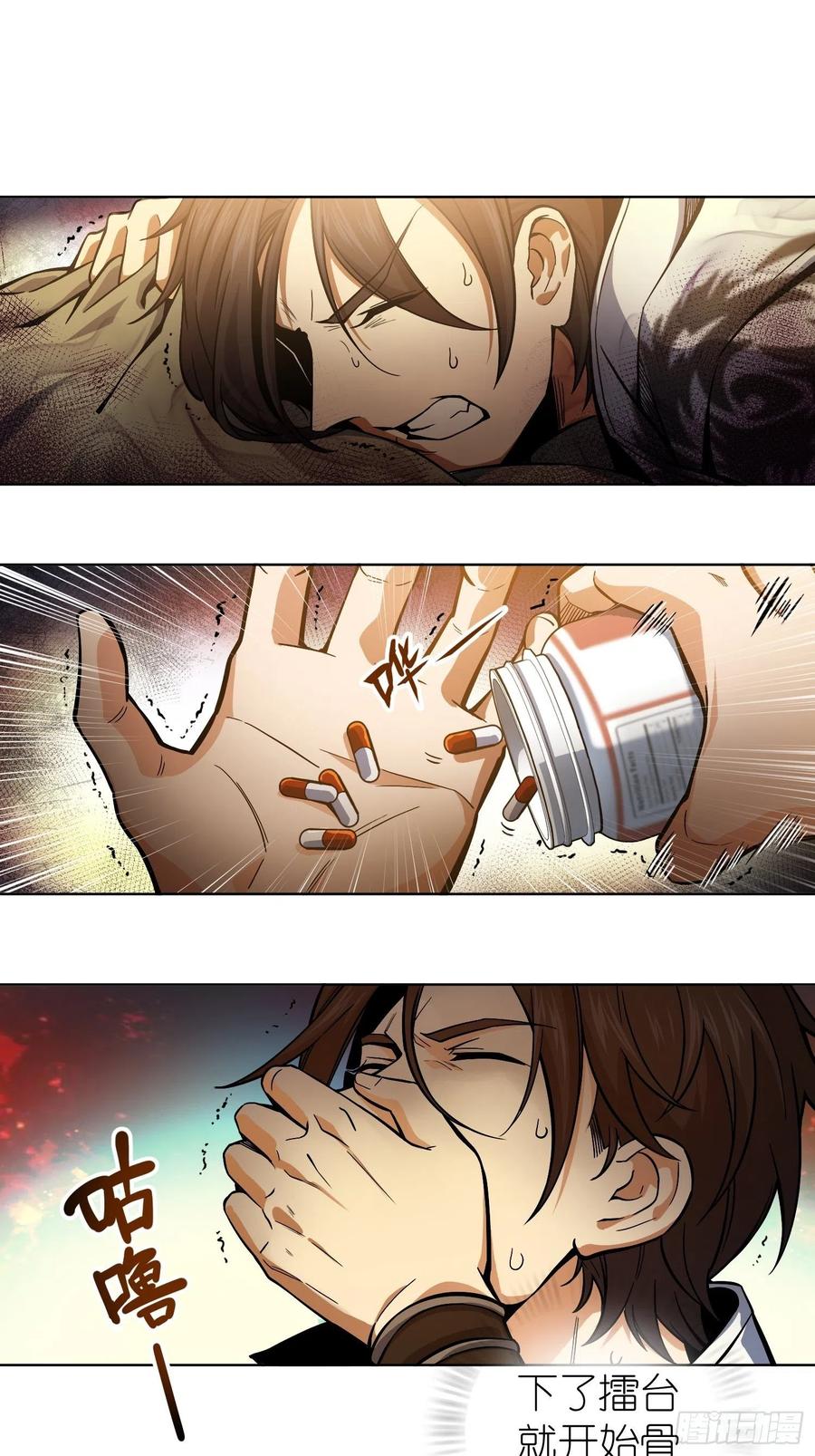 从姑获鸟开始txt下载全本漫画,第七回 端倪2图