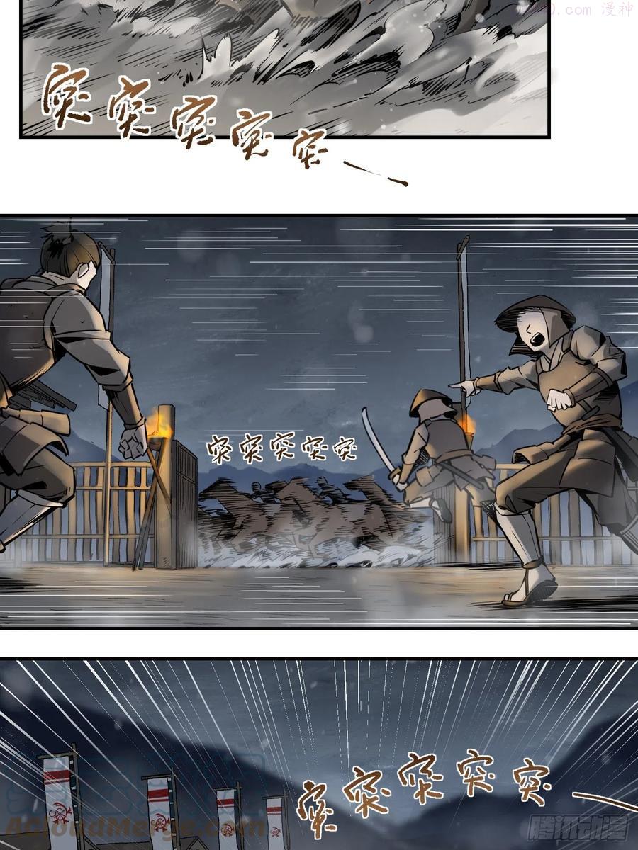 从姑获鸟开始李阎漫画,051 冲围（二）4图