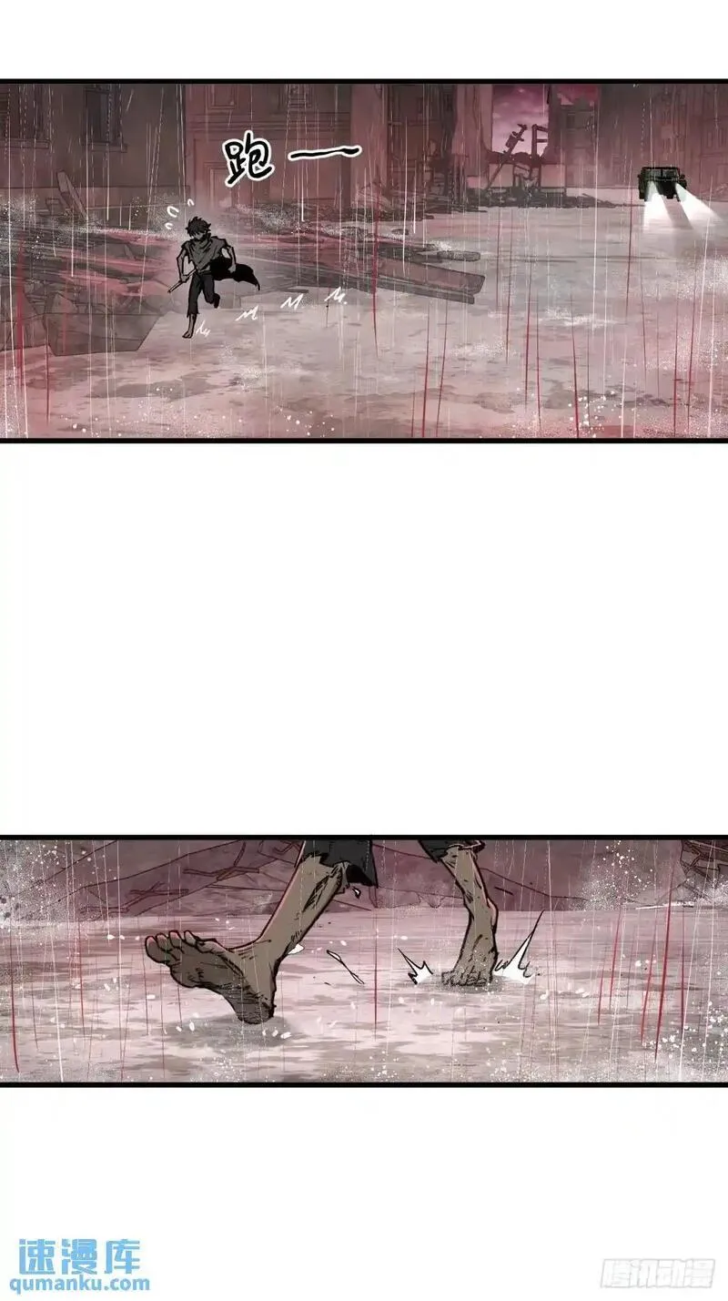 从姑获鸟开始境界划分漫画,286 古灵怪修（上）5图