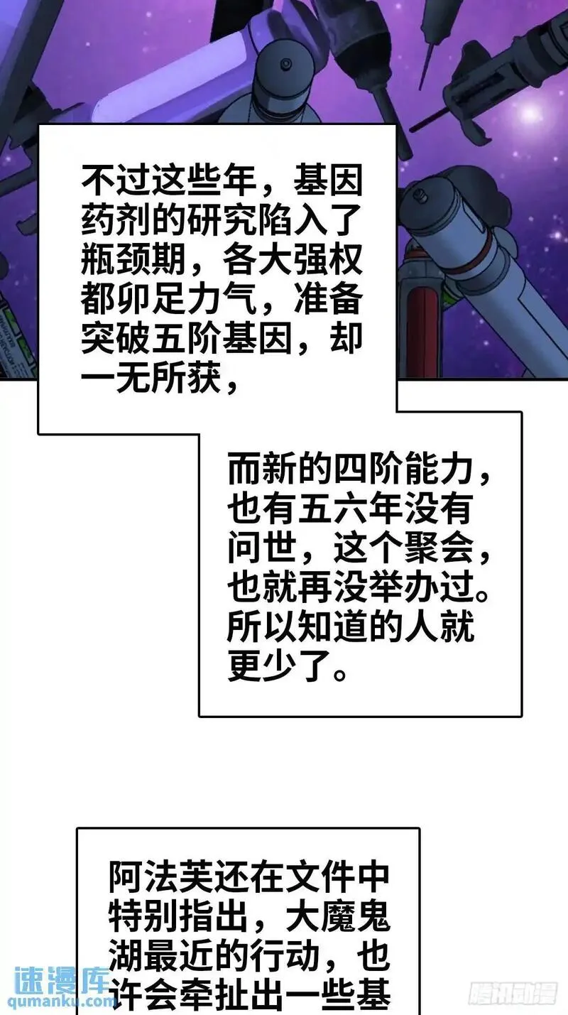 从姑获鸟开始境界划分漫画,285 余束的踪迹5图