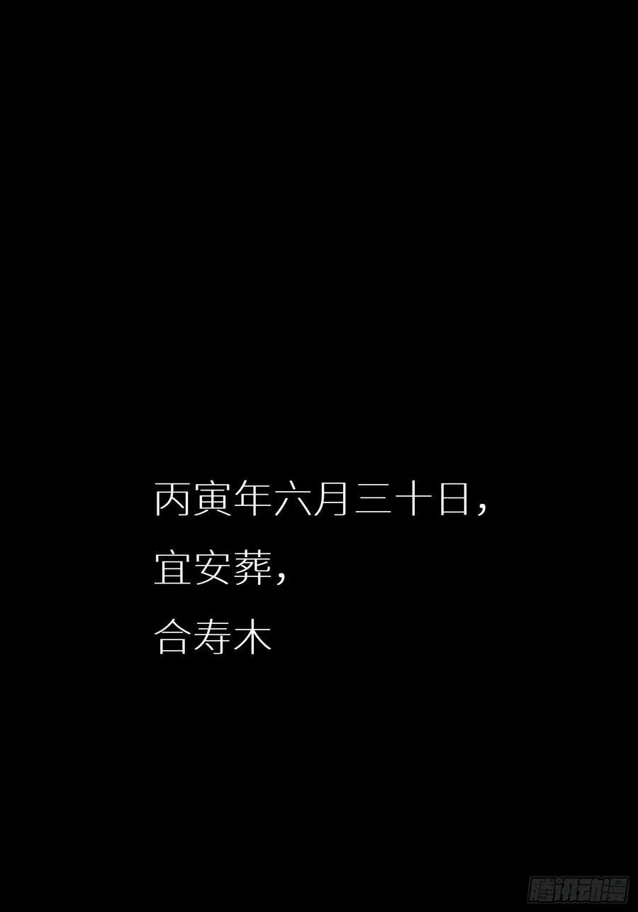 从姑获鸟开始好看吗漫画,023 活人，死人2图