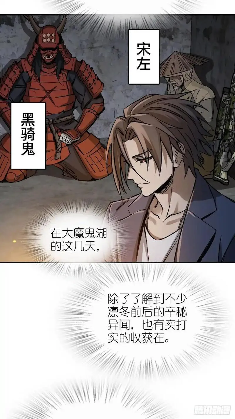 从姑获鸟开始李阎漫画,280 抽刃向谁？3图