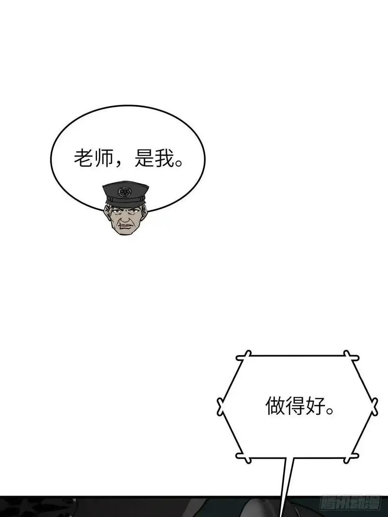 从姑获鸟开始小说漫画,282 擦肩而过5图