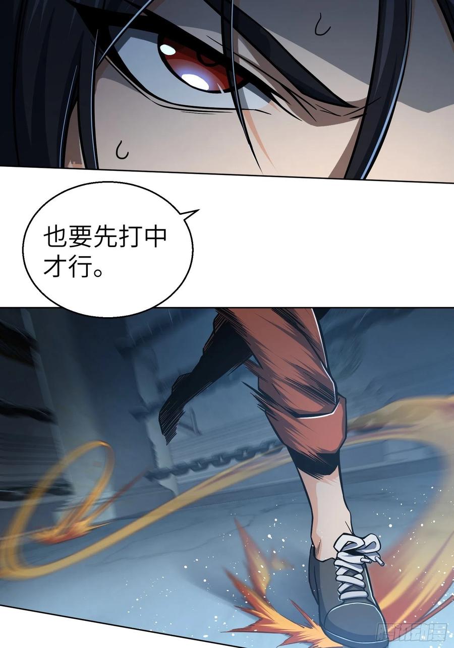 从姑获鸟开始漫画免费下拉式六漫画漫画,015 咏春VS杜家拳3图