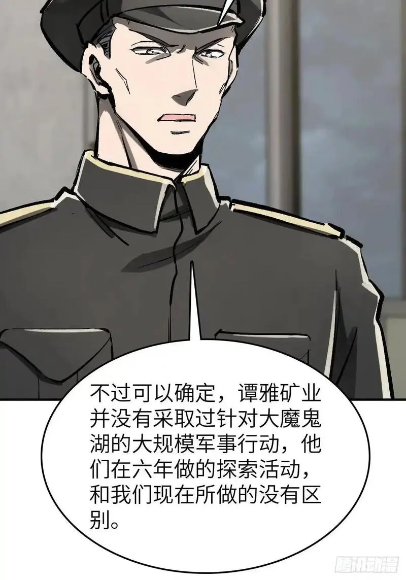 从姑获鸟开始txt下载漫画,277 轰炸伊始（四）3图