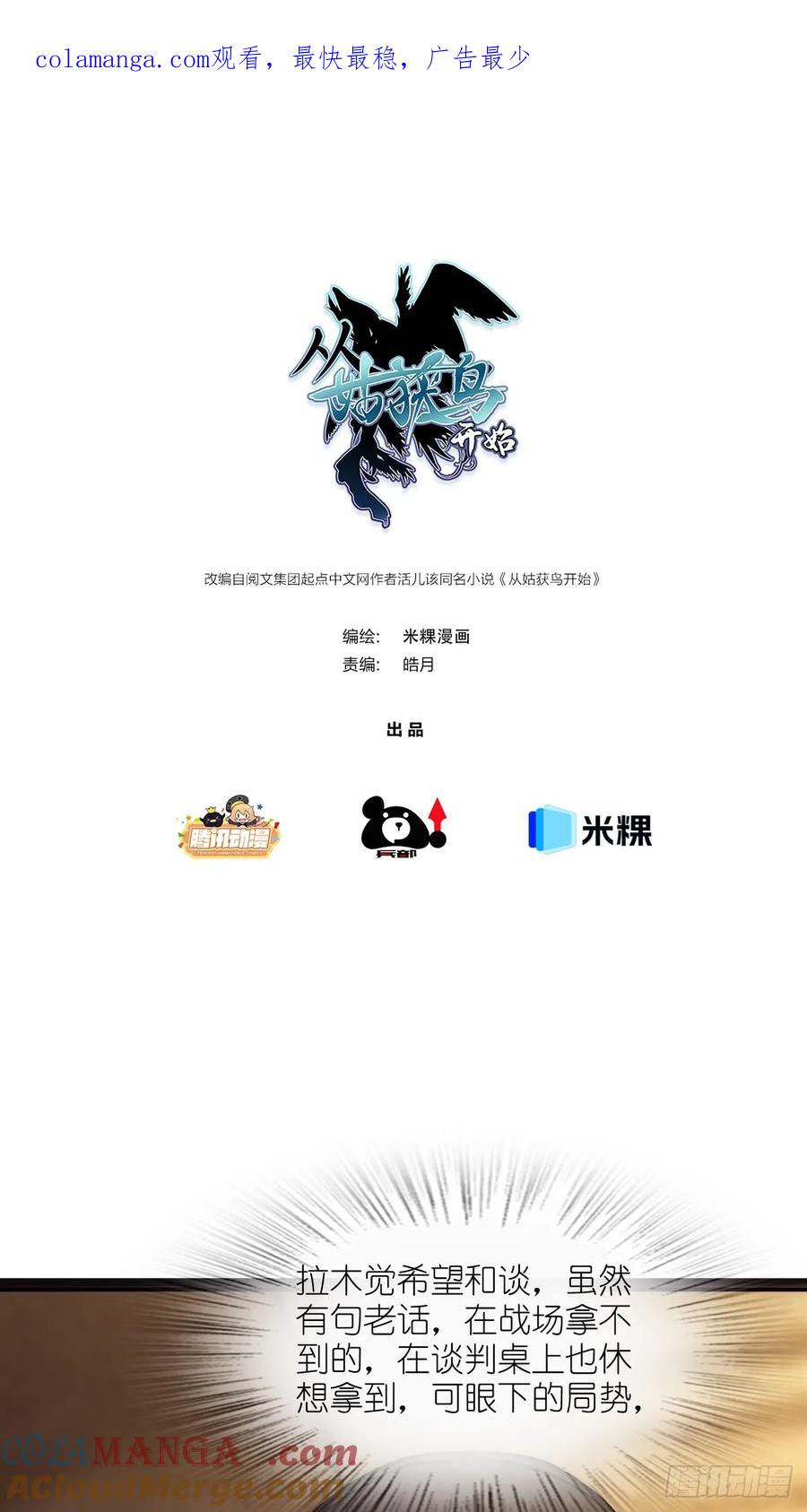 从姑获鸟开始小说下载TXT百度网盘漫画,291 没有扳机的模型1图