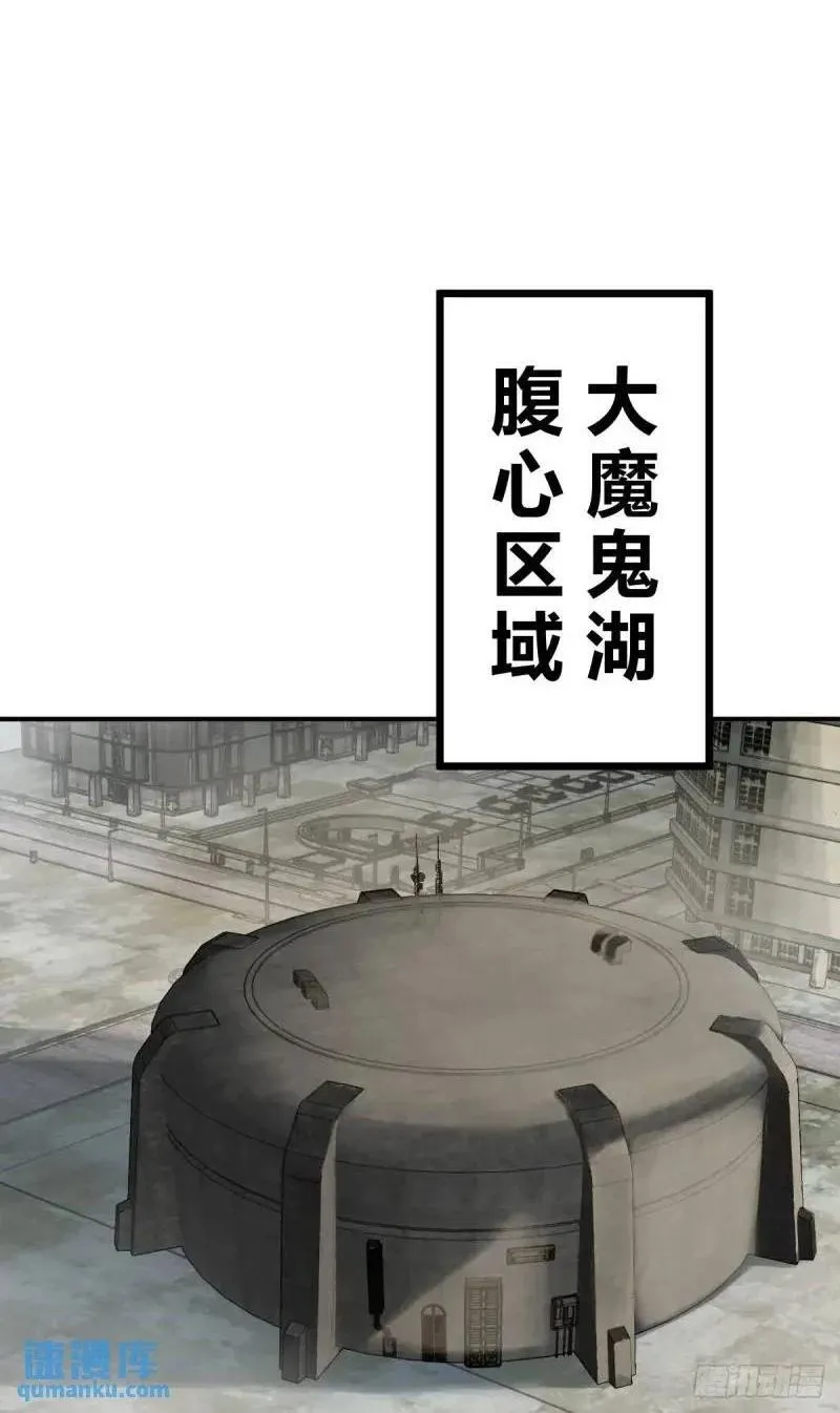 从姑获鸟开始为什么不更新了漫画,268 深入虎穴（上）2图