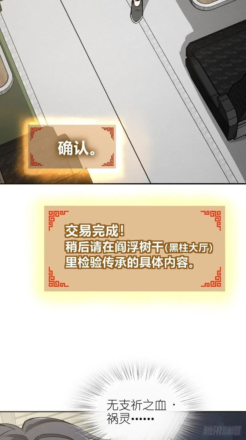 从姑获鸟开始龙城争霸漫画,249 就绪4图