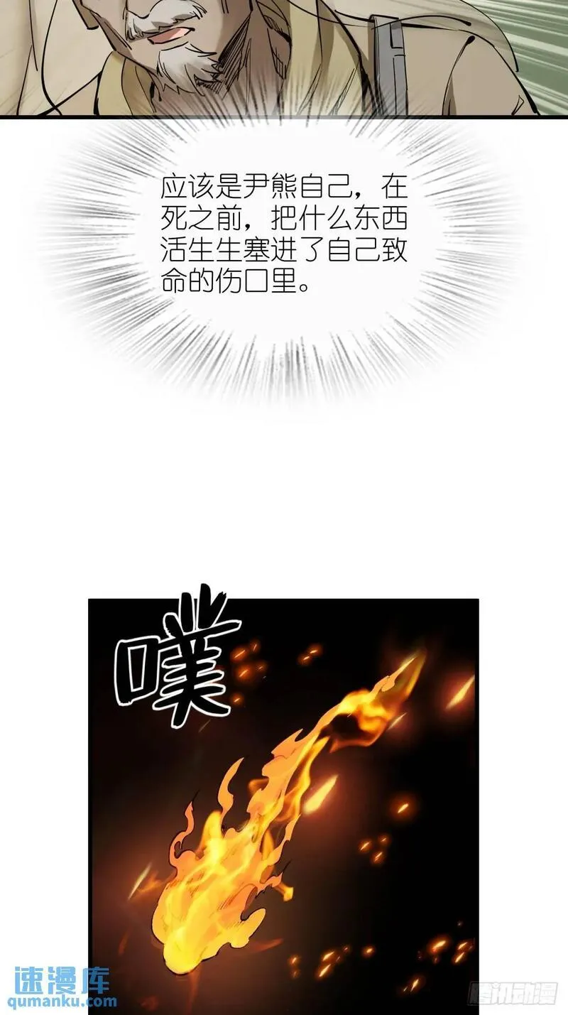 从姑获鸟开始起点漫画,276 轰炸伊始（三）4图