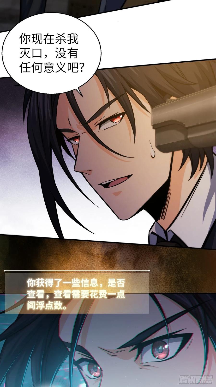 从姑获鸟开始好看吗漫画,第八回 生死翻盘3图