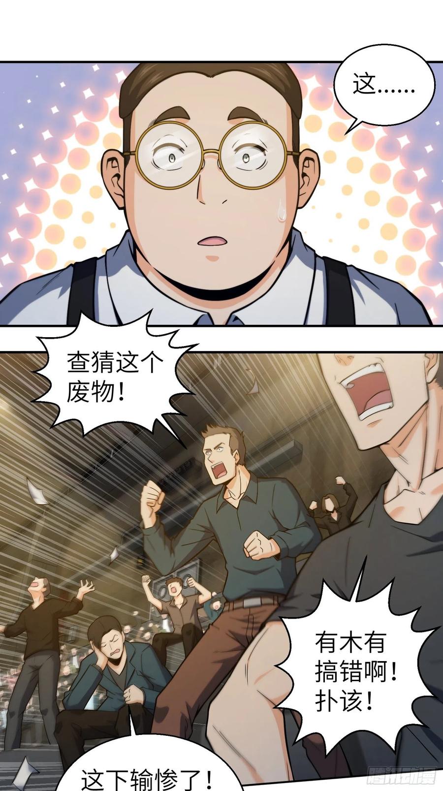 从姑获鸟开始为什么不更新了漫画,003 初露锋芒2图