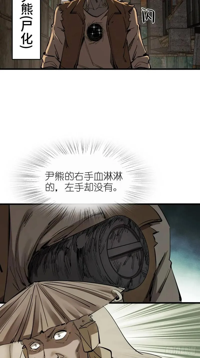 从姑获鸟开始起点漫画,276 轰炸伊始（三）3图