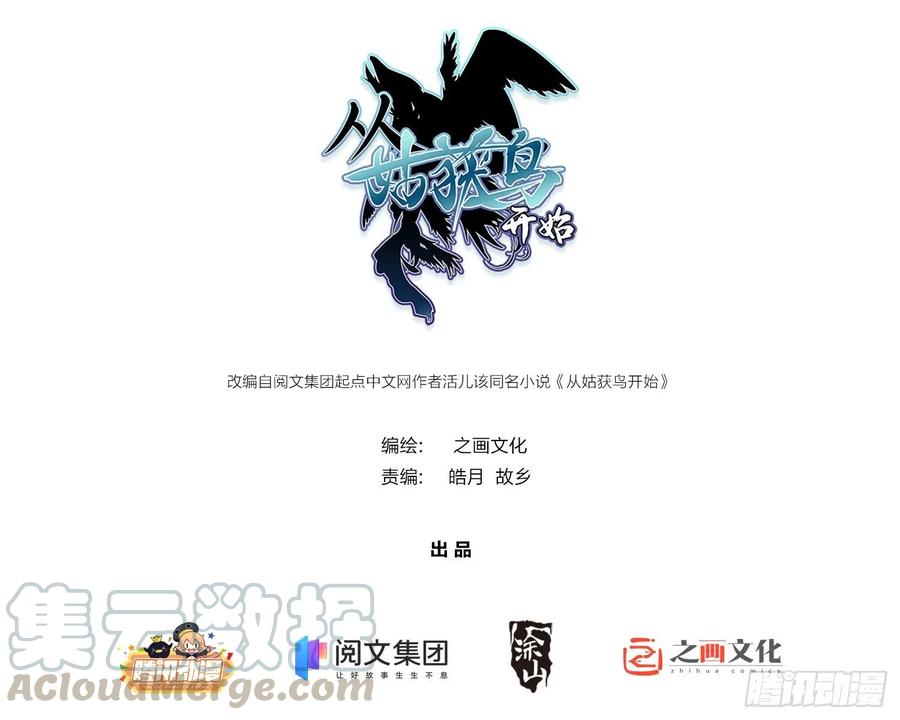 从姑获鸟开始漫画免费下拉式观看漫画,第五回 九龙城擂1图