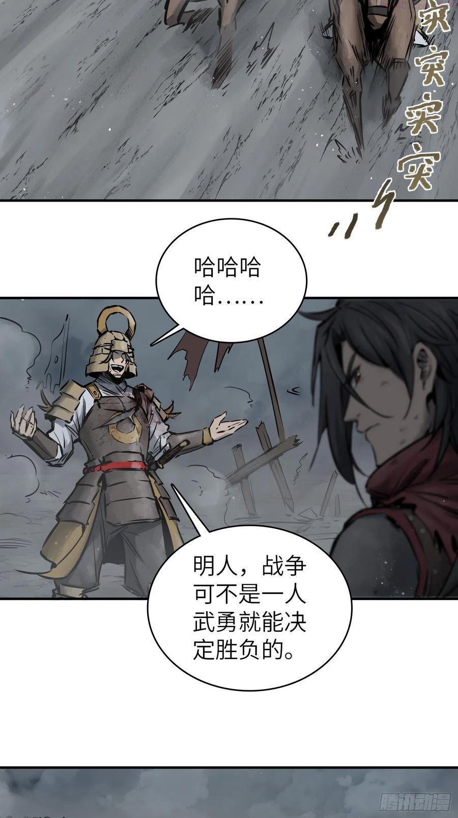 从姑获鸟开始txt下载全本漫画,085 坚守5图