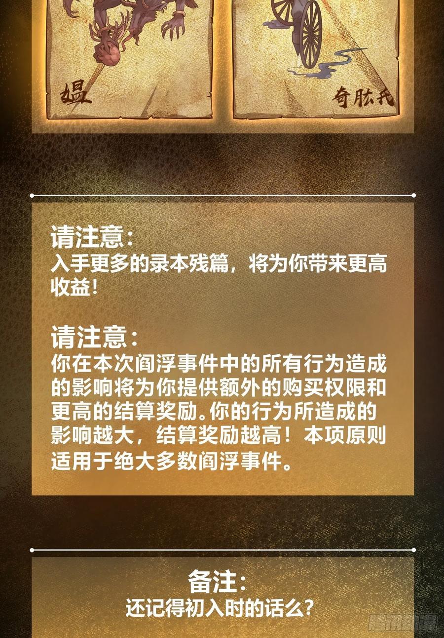 从姑获鸟开始女主漫画,第九回 茱蒂与夜3图