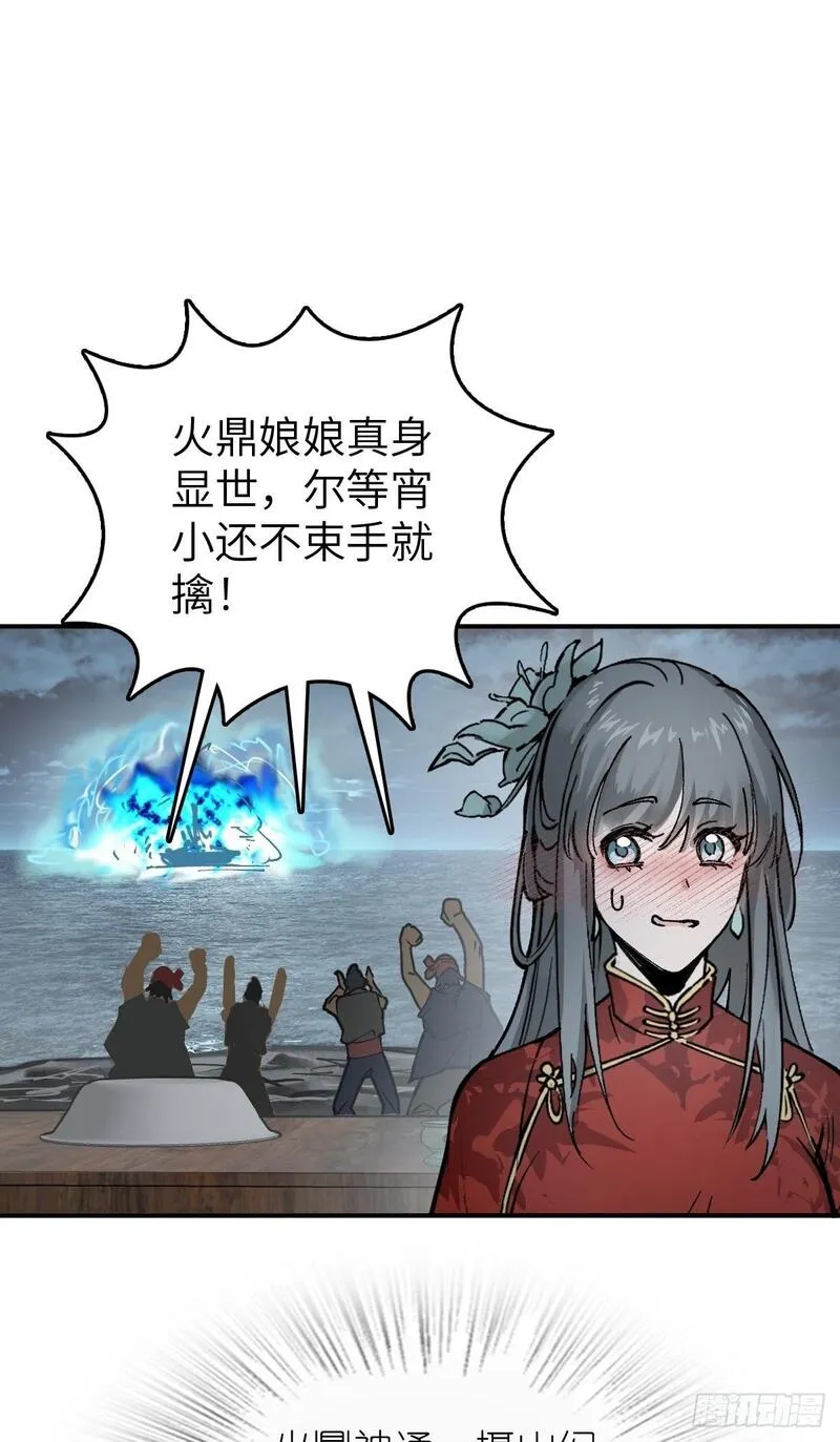 从姑获鸟开始为什么不更新了漫画,237 余韵（上）2图