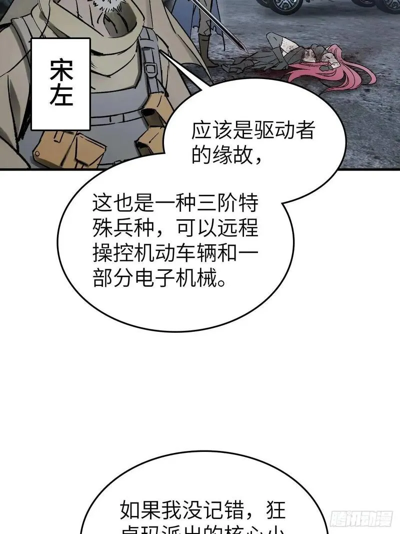 从姑获鸟开始主要讲的啥漫画,275 轰炸伊始（二）5图
