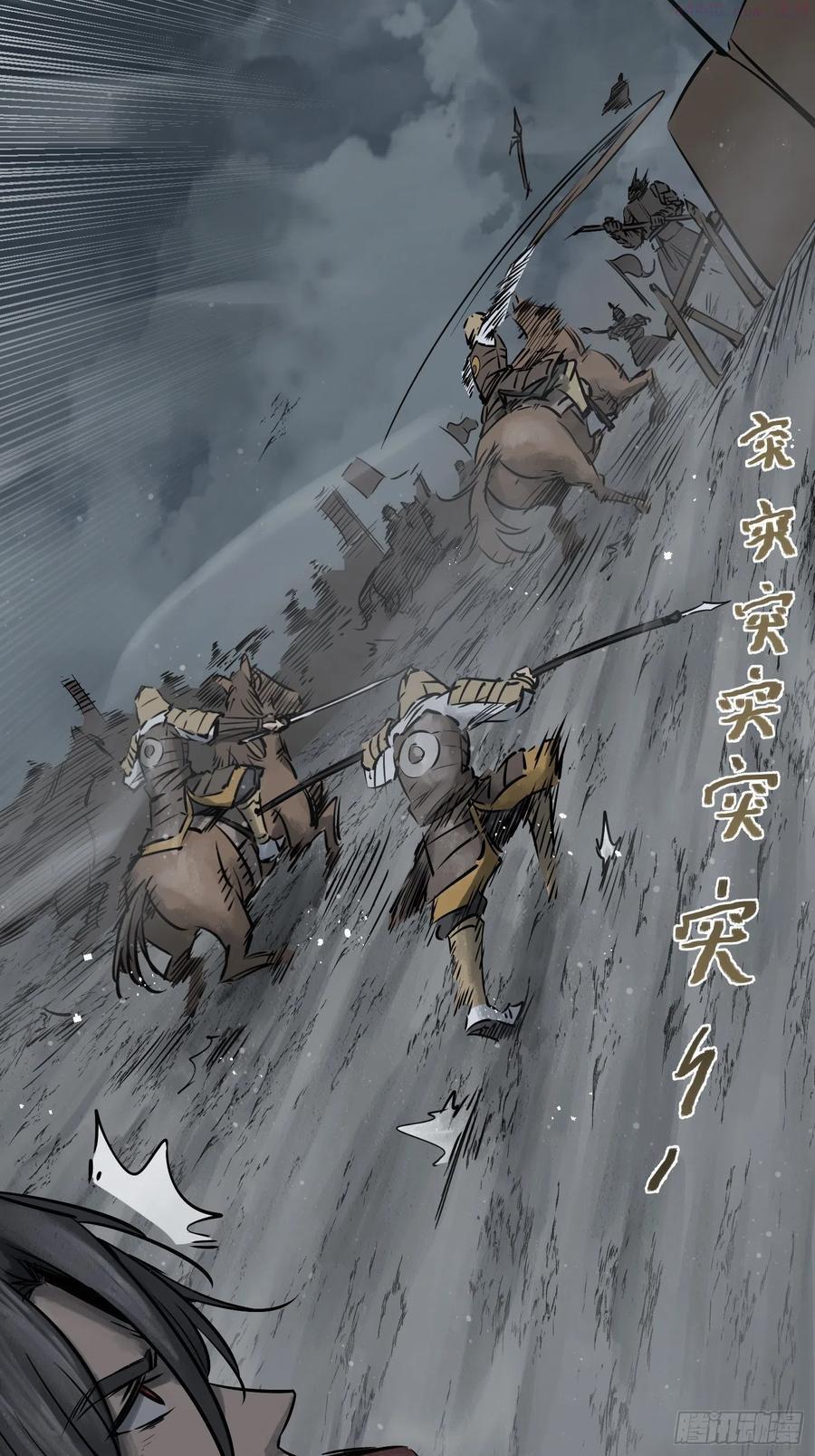 从姑获鸟开始txt下载全本漫画,085 坚守3图