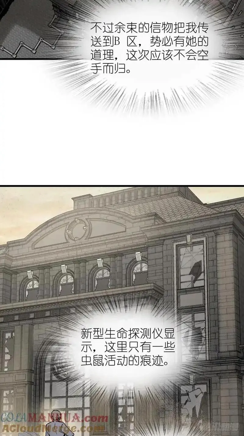 从姑获鸟开始李阎漫画,290 罪魁祸首！4图