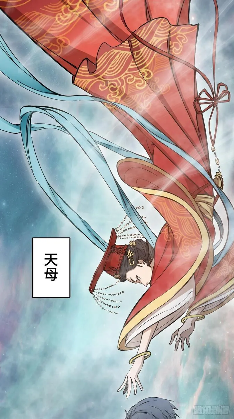 从姑获鸟开始李阎漫画,251 凛冬5图