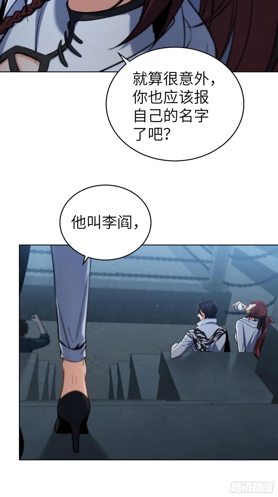 从姑获鸟开始小说漫画,第十一回 初遇太岁5图