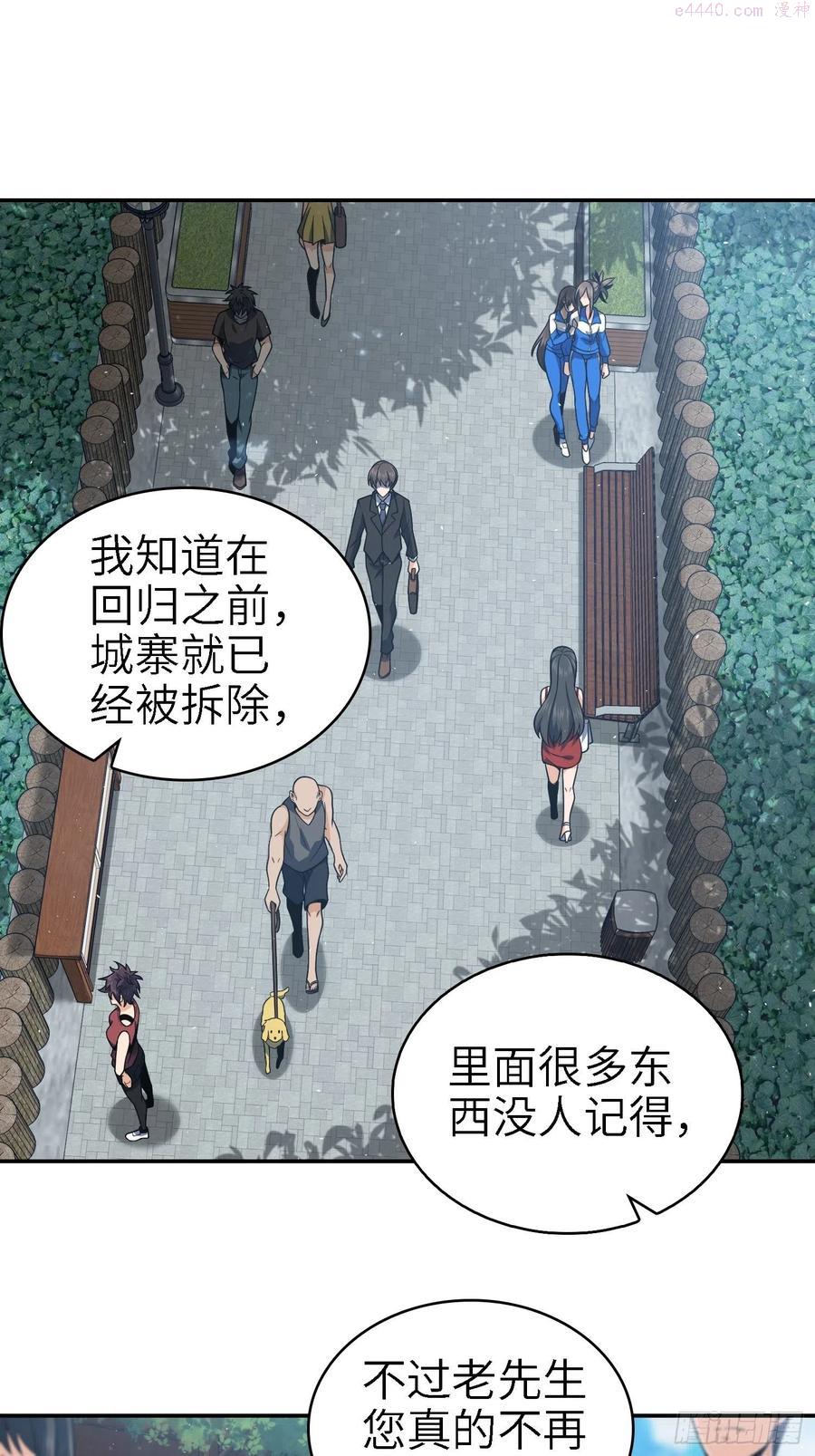 从姑获鸟开始txt下载全本漫画,038 如是我闻，阎浮行走2图