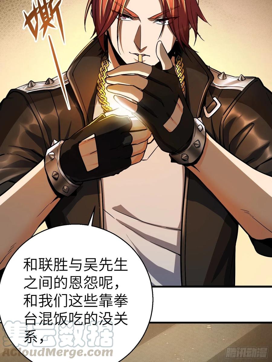 从姑获鸟开始起点漫画,第四回 花衫九与红鬼4图
