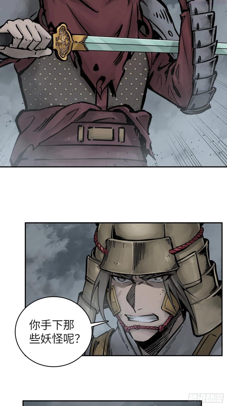从姑获鸟开始小说漫画,083 突破十都5图