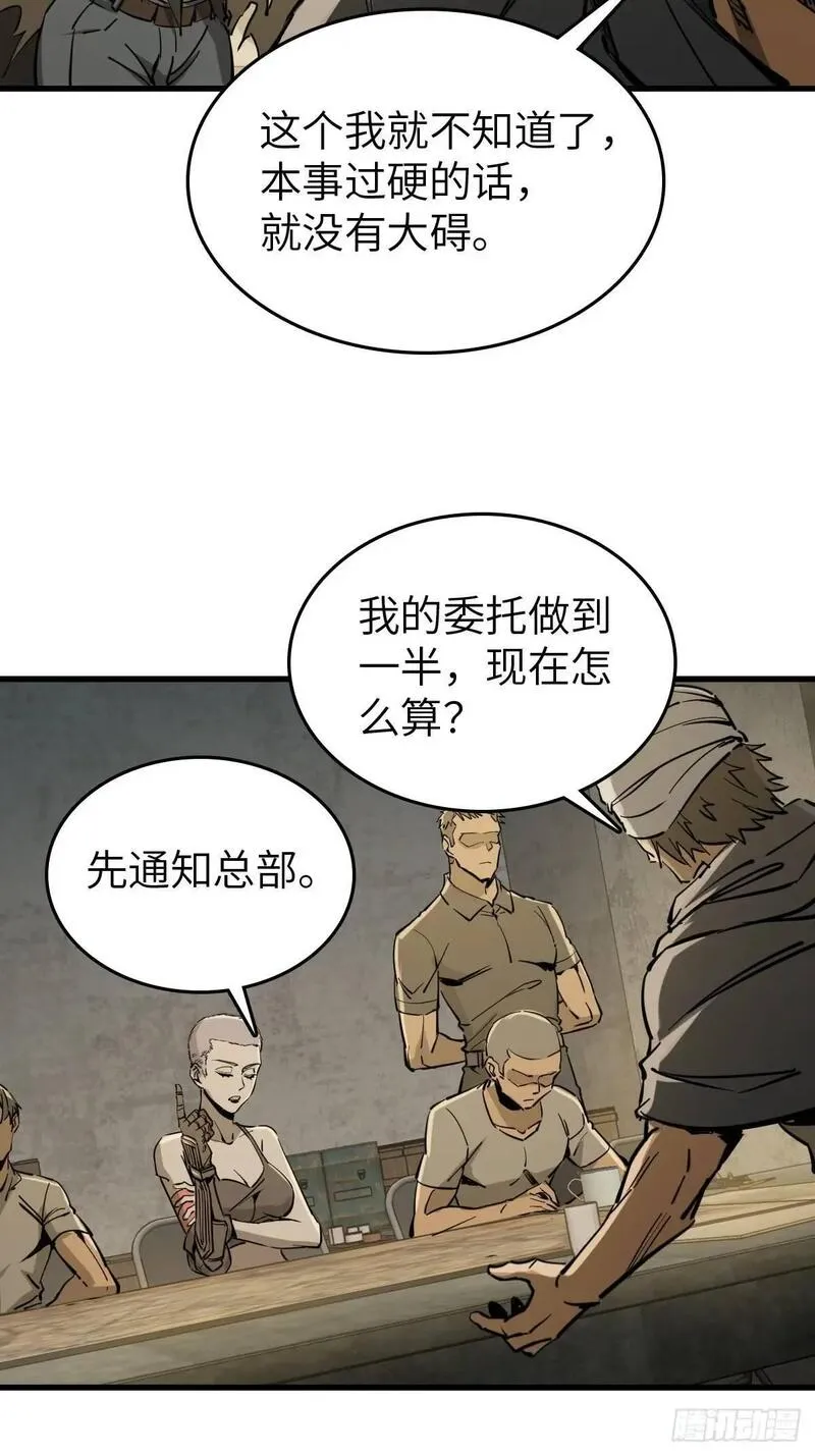 从姑获鸟开始txt下载全本漫画,273 事态明朗5图
