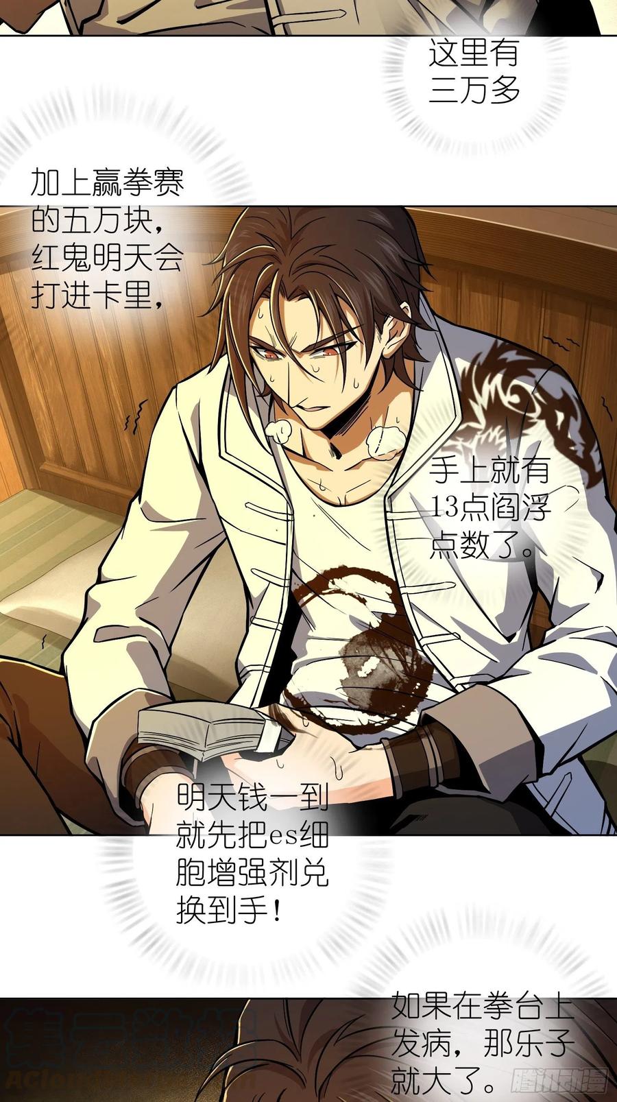 从姑获鸟开始txt下载全本漫画,第七回 端倪4图