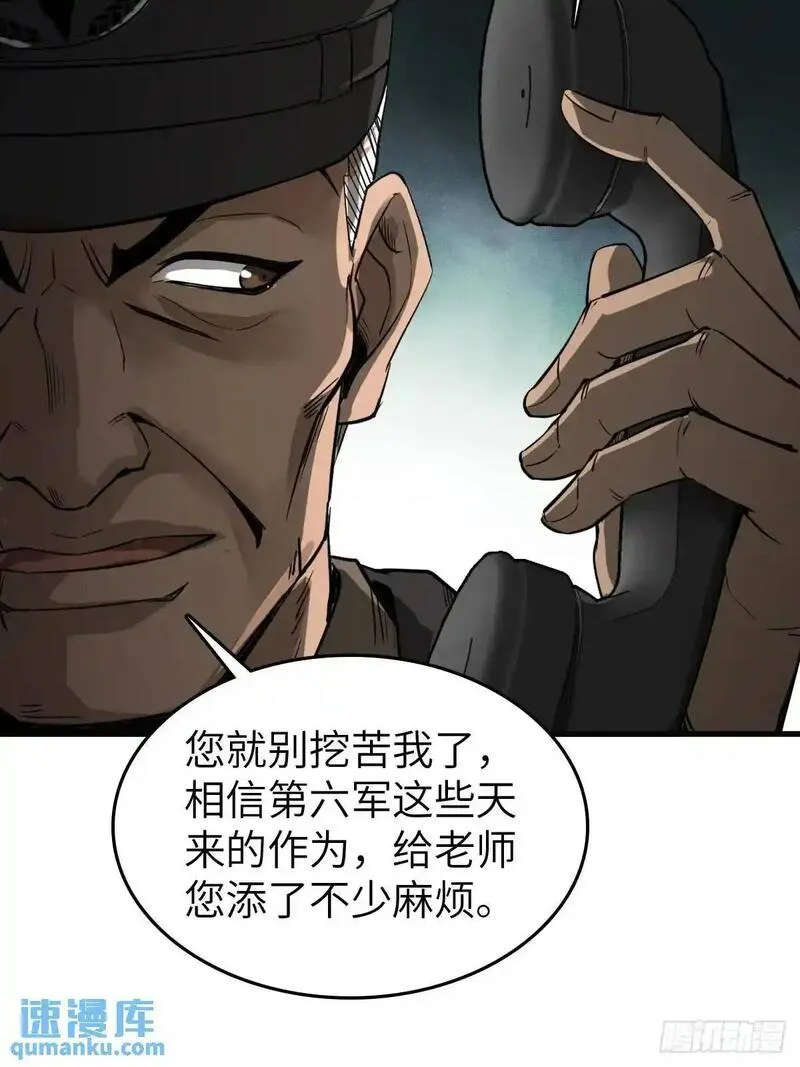 从姑获鸟开始为什么不更新了漫画,282 擦肩而过5图
