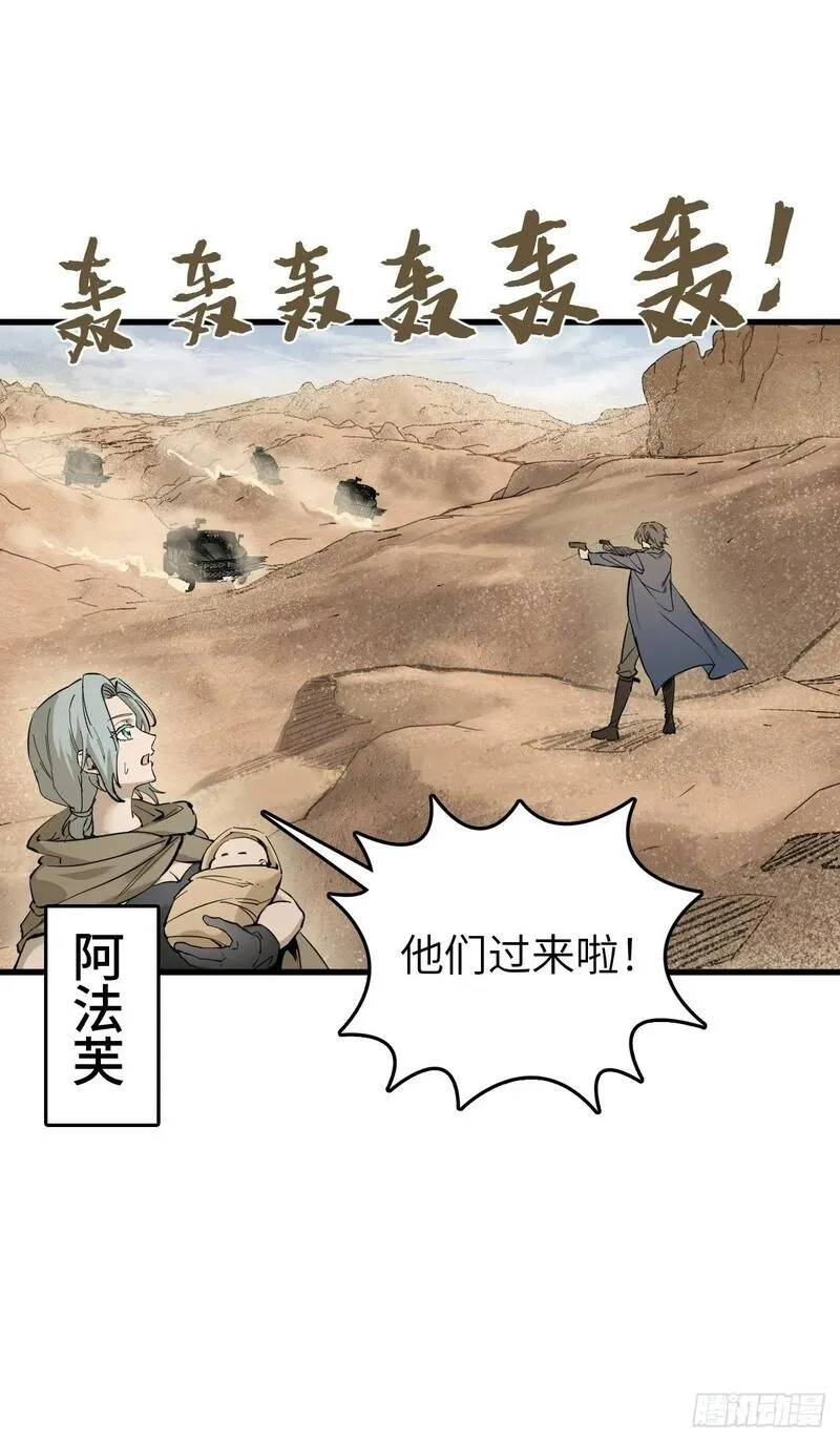 从姑获鸟开始小说漫画,254 游神2图
