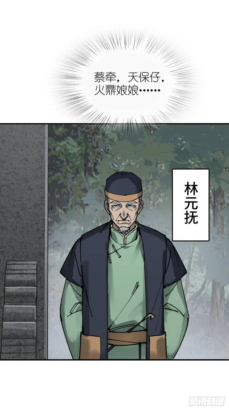 从姑获鸟开始为什么不更新了漫画,237 余韵（上）5图