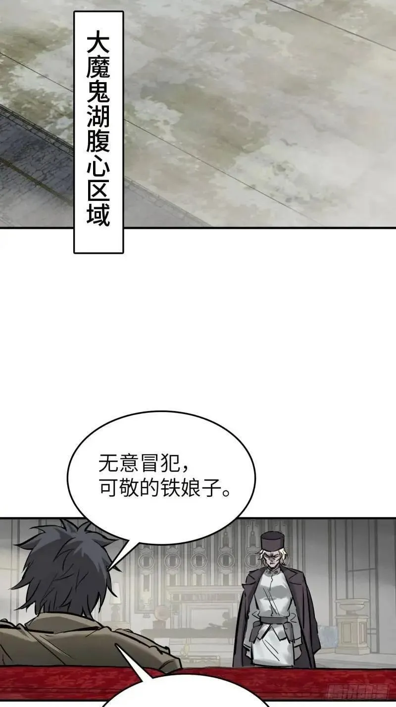 从姑获鸟开始为什么不更新了漫画,268 深入虎穴（上）3图