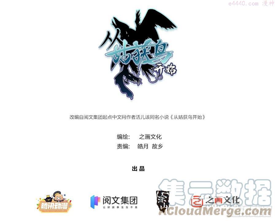 从姑获鸟开始主要讲的啥漫画,053 归营1图