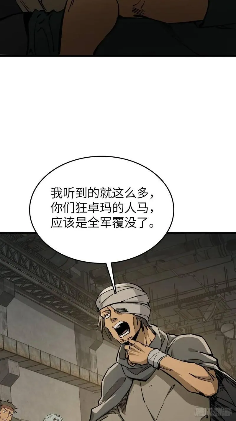 从姑获鸟开始txt下载全本漫画,273 事态明朗3图