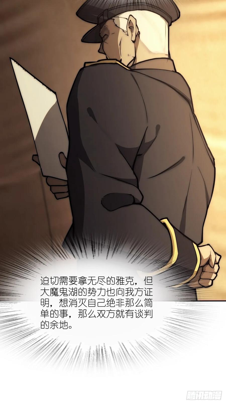 从姑获鸟开始小说下载TXT百度网盘漫画,291 没有扳机的模型2图