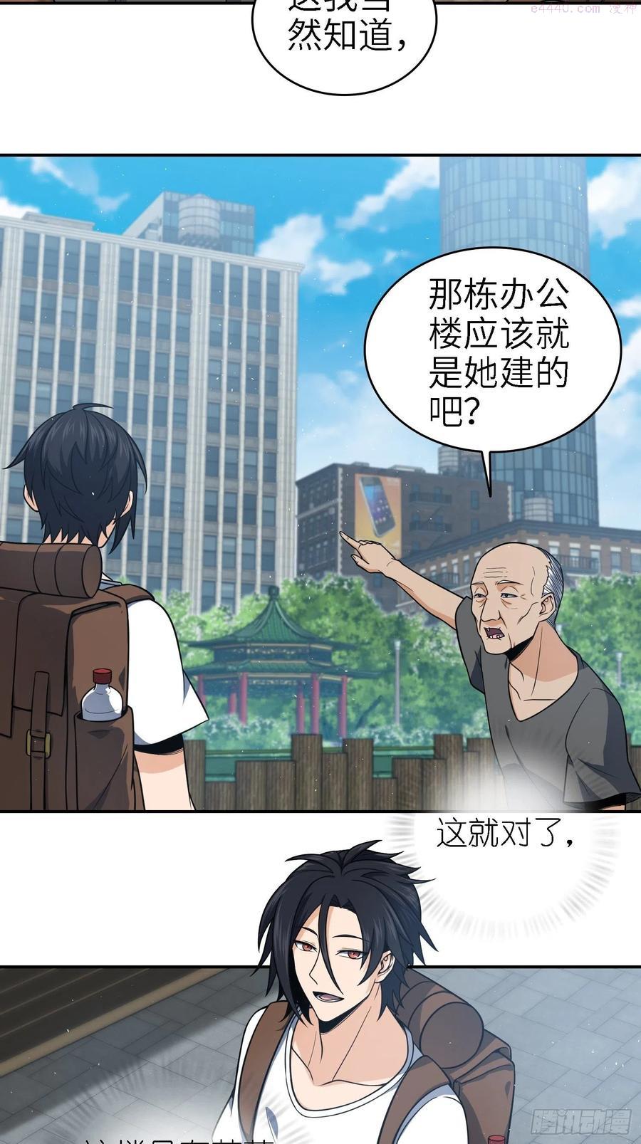 从姑获鸟开始txt下载全本漫画,038 如是我闻，阎浮行走5图