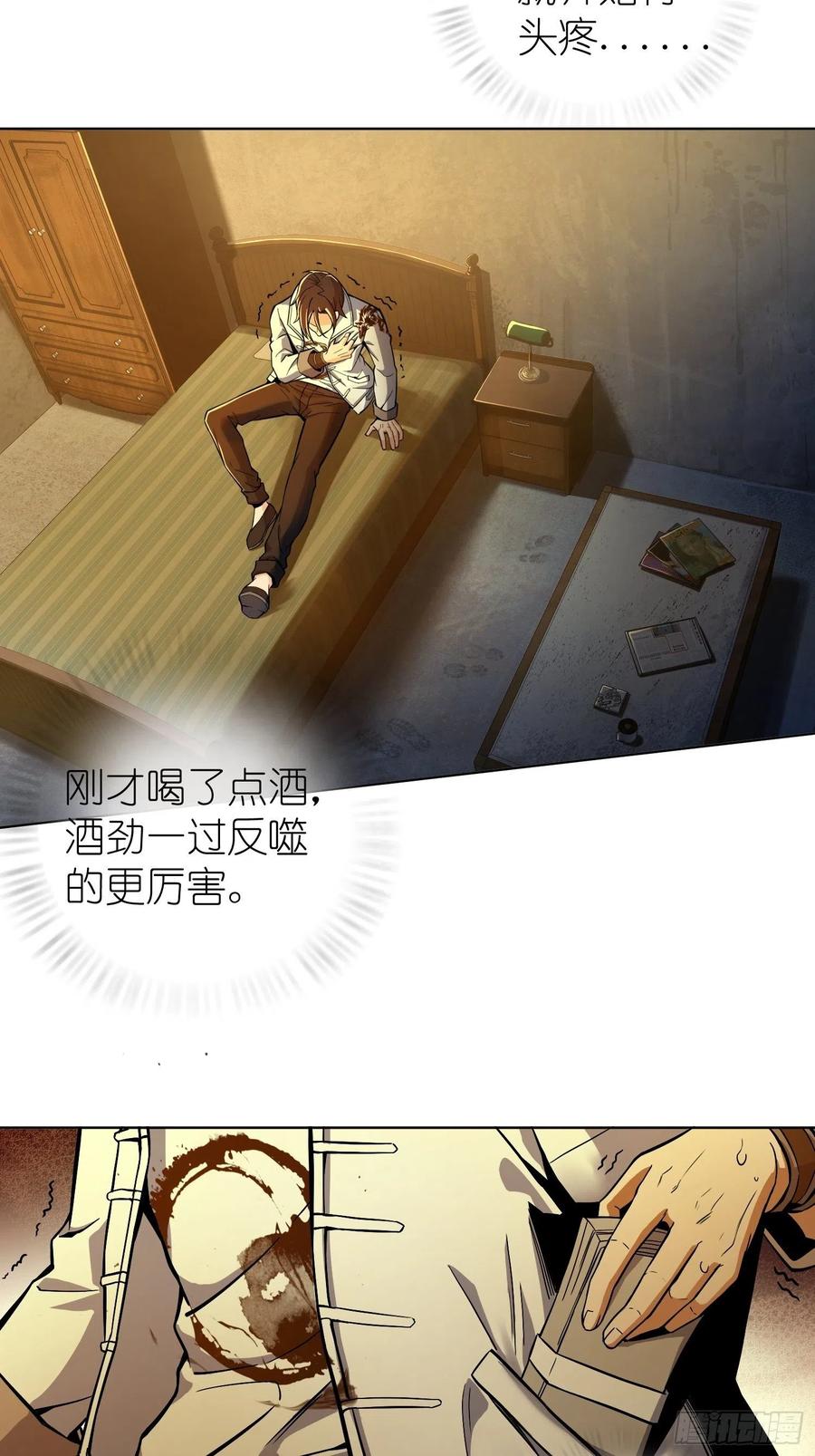 从姑获鸟开始txt下载全本漫画,第七回 端倪3图