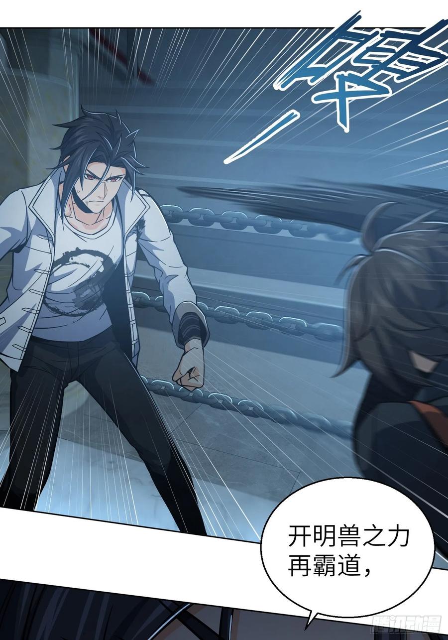 从姑获鸟开始漫画免费下拉式六漫画漫画,015 咏春VS杜家拳2图