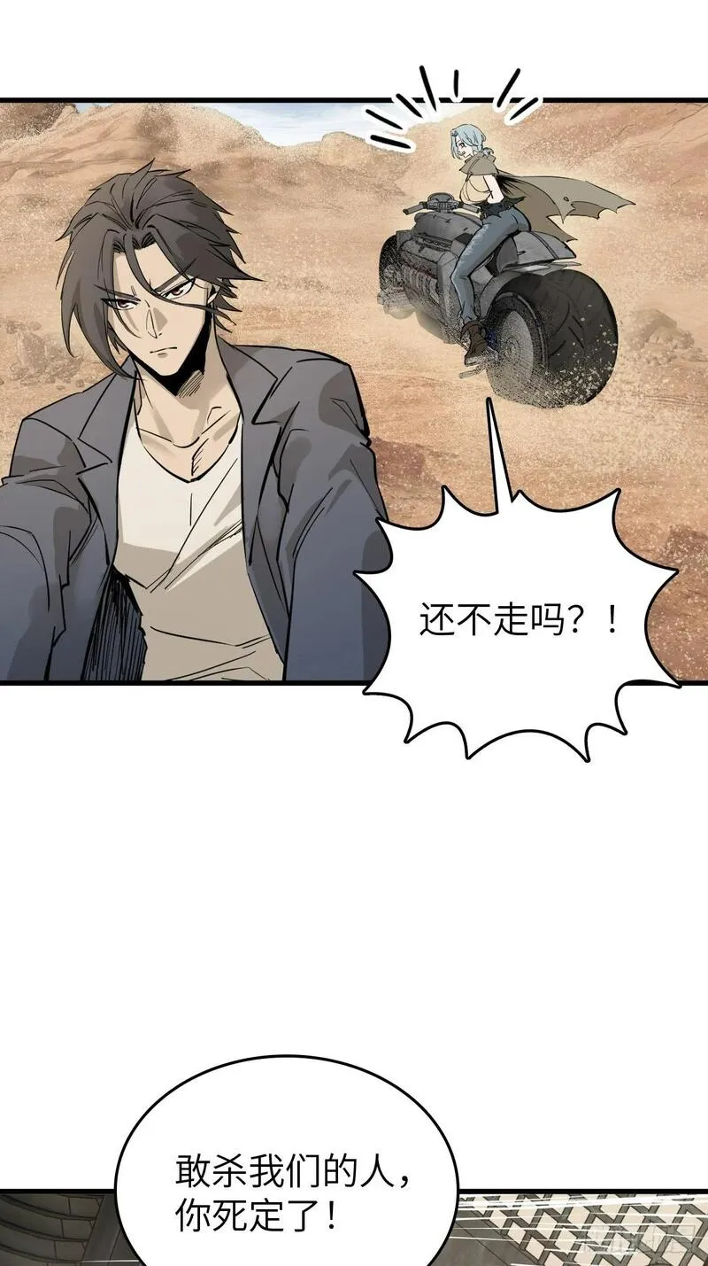 从姑获鸟开始小说漫画,254 游神3图