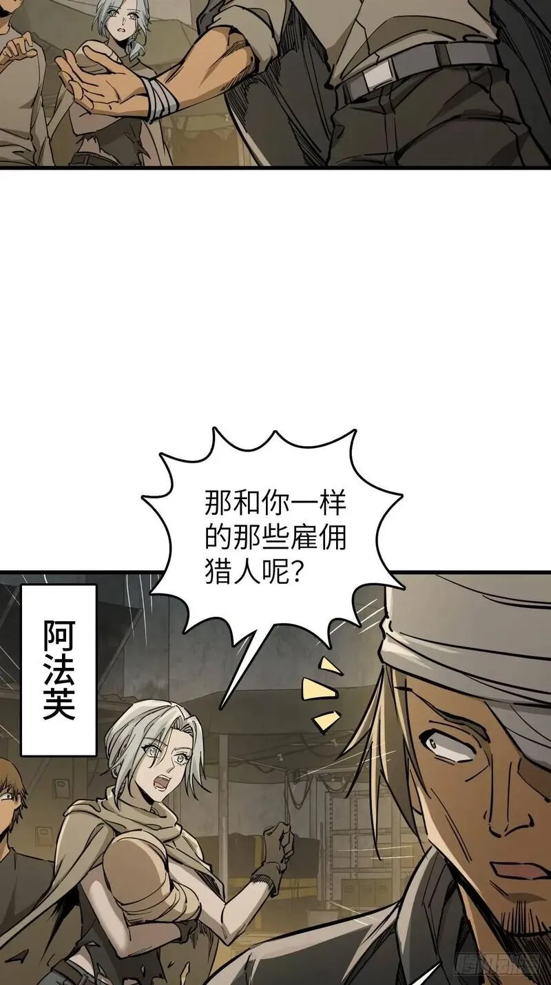 从姑获鸟开始txt下载全本漫画,273 事态明朗4图
