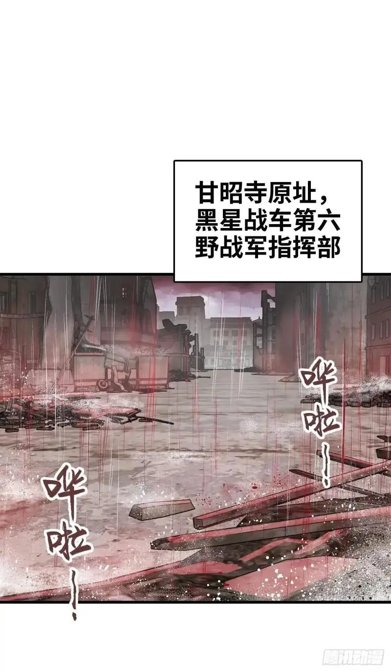 从姑获鸟开始李阎漫画,286 古灵怪修（上）2图