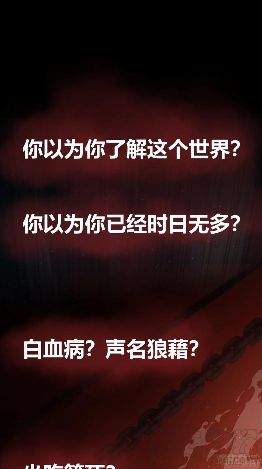 从姑获鸟开始小说下载TXT百度网盘漫画,预告1图