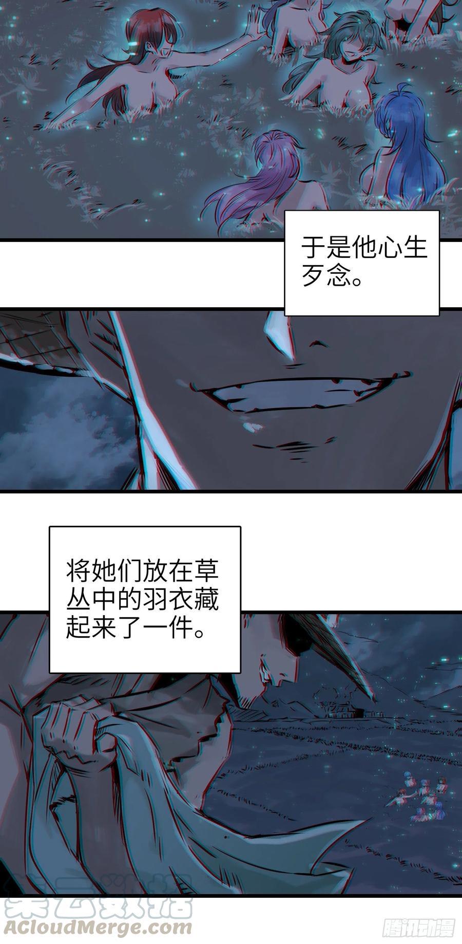 从姑获鸟开始txt下载全本漫画,姑获鸟科普小剧场5图