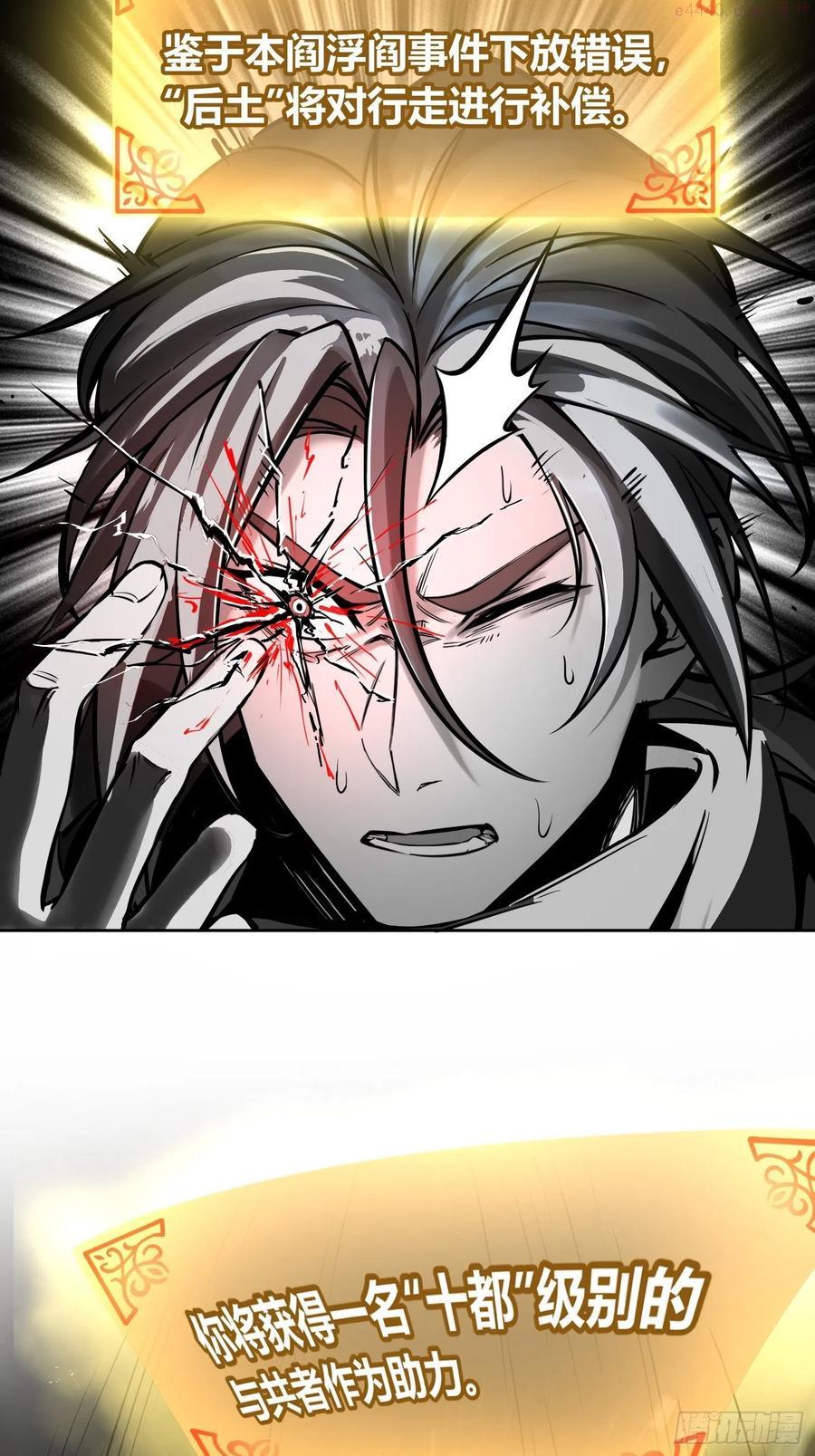 从姑获鸟开始为什么不更新了漫画,065 降临5图