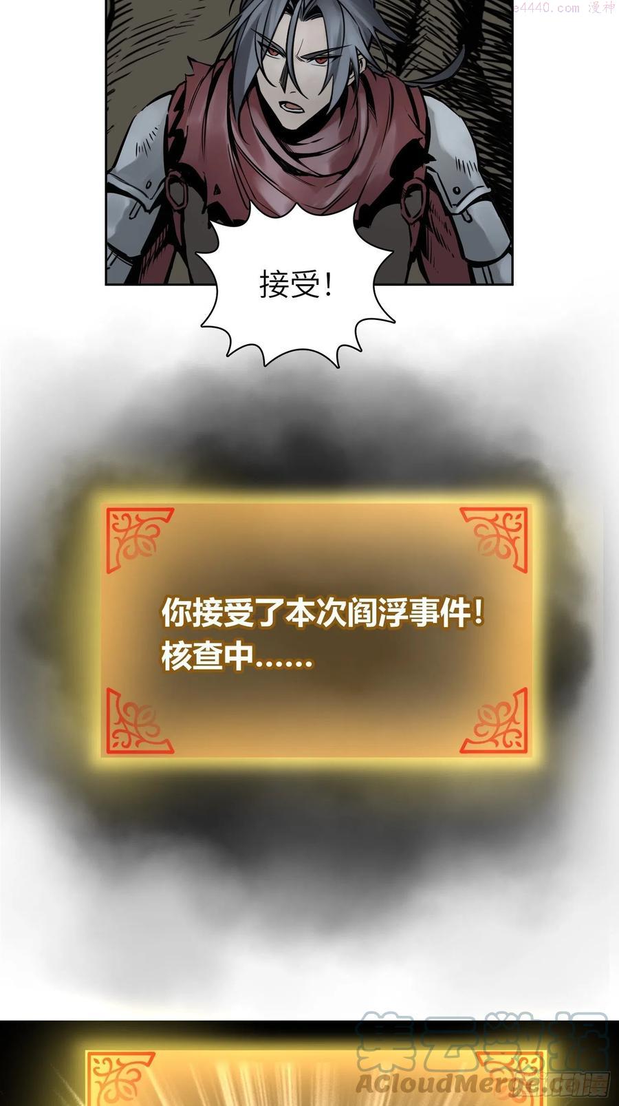 从姑获鸟开始为什么不更新了漫画,065 降临4图