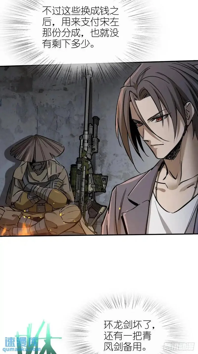 从姑获鸟开始李阎漫画,280 抽刃向谁？5图