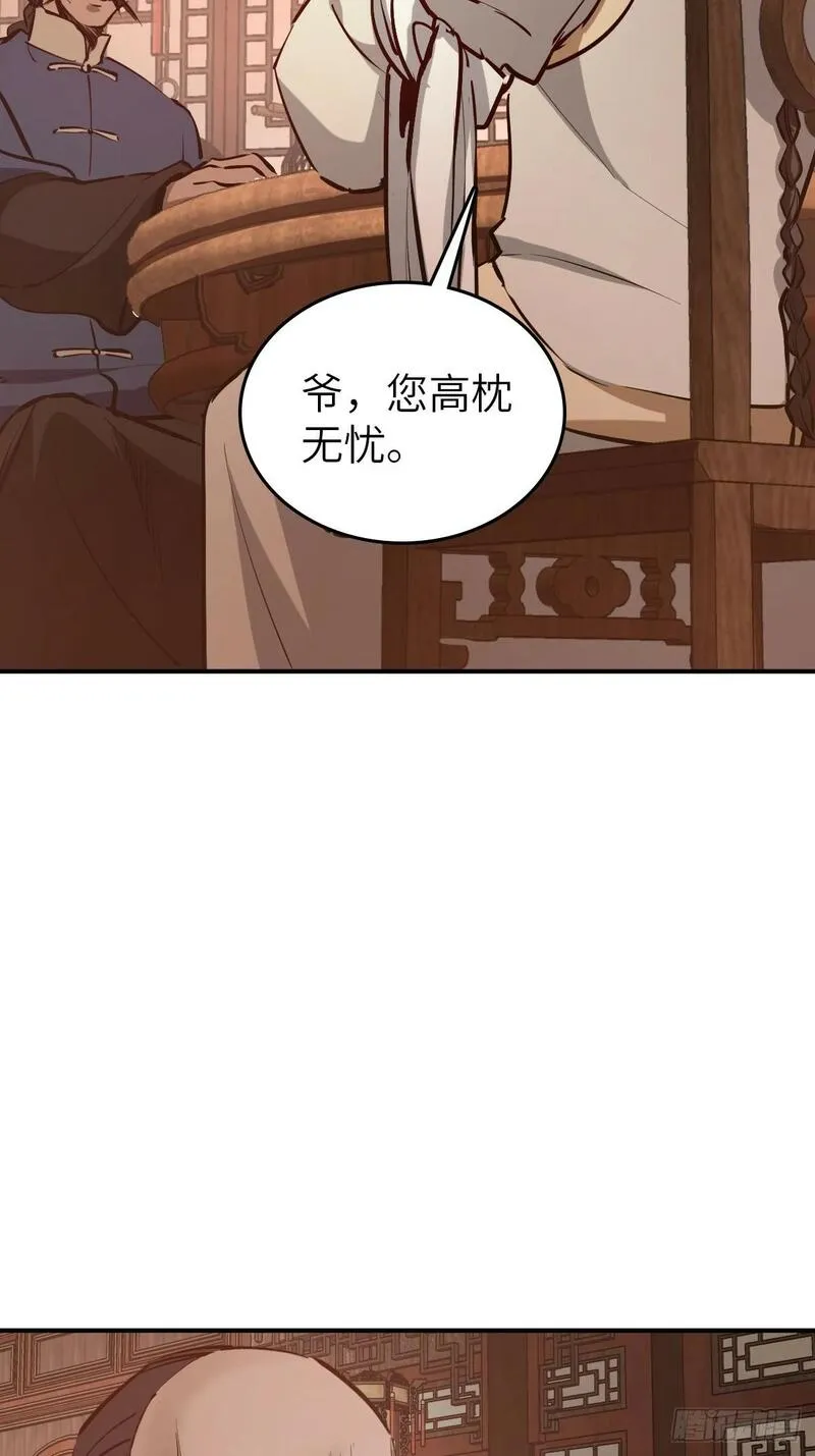 从姑获鸟开始女主漫画,238 余韵（下）3图