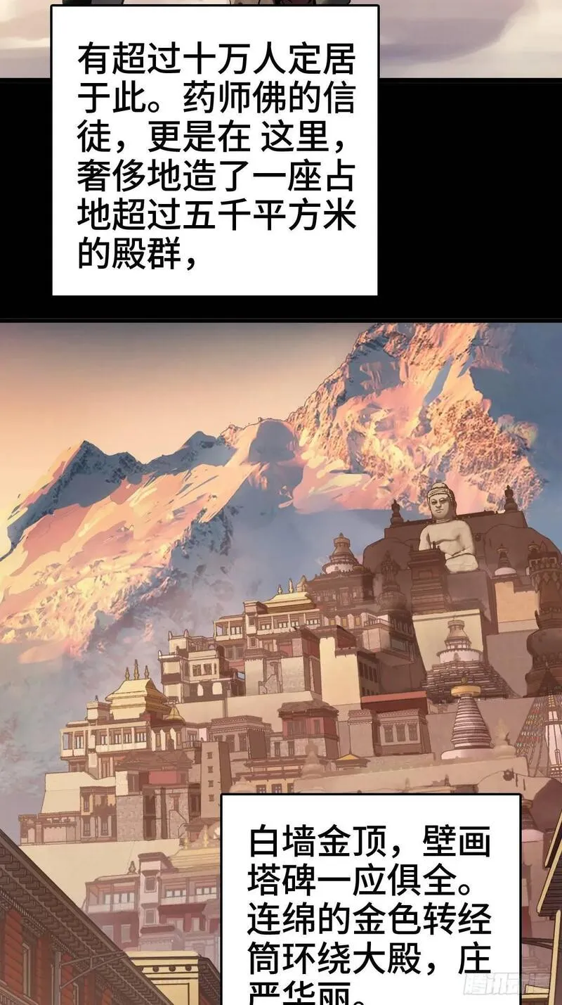 从姑获鸟开始小说漫画,274 轰炸伊始（一）3图